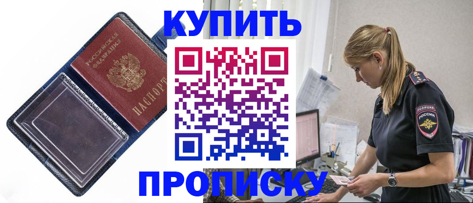 временная регистрация надежно в Инте