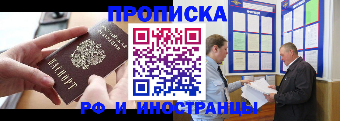 временная регистрация в квартире в Инте